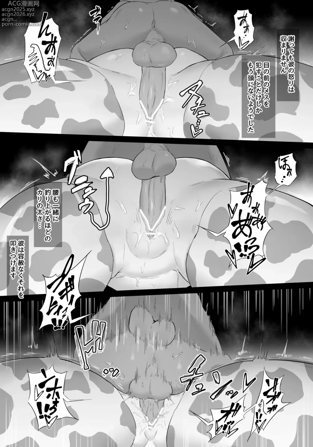Page 8 of doujinshi プリセラ姫の受難 後編