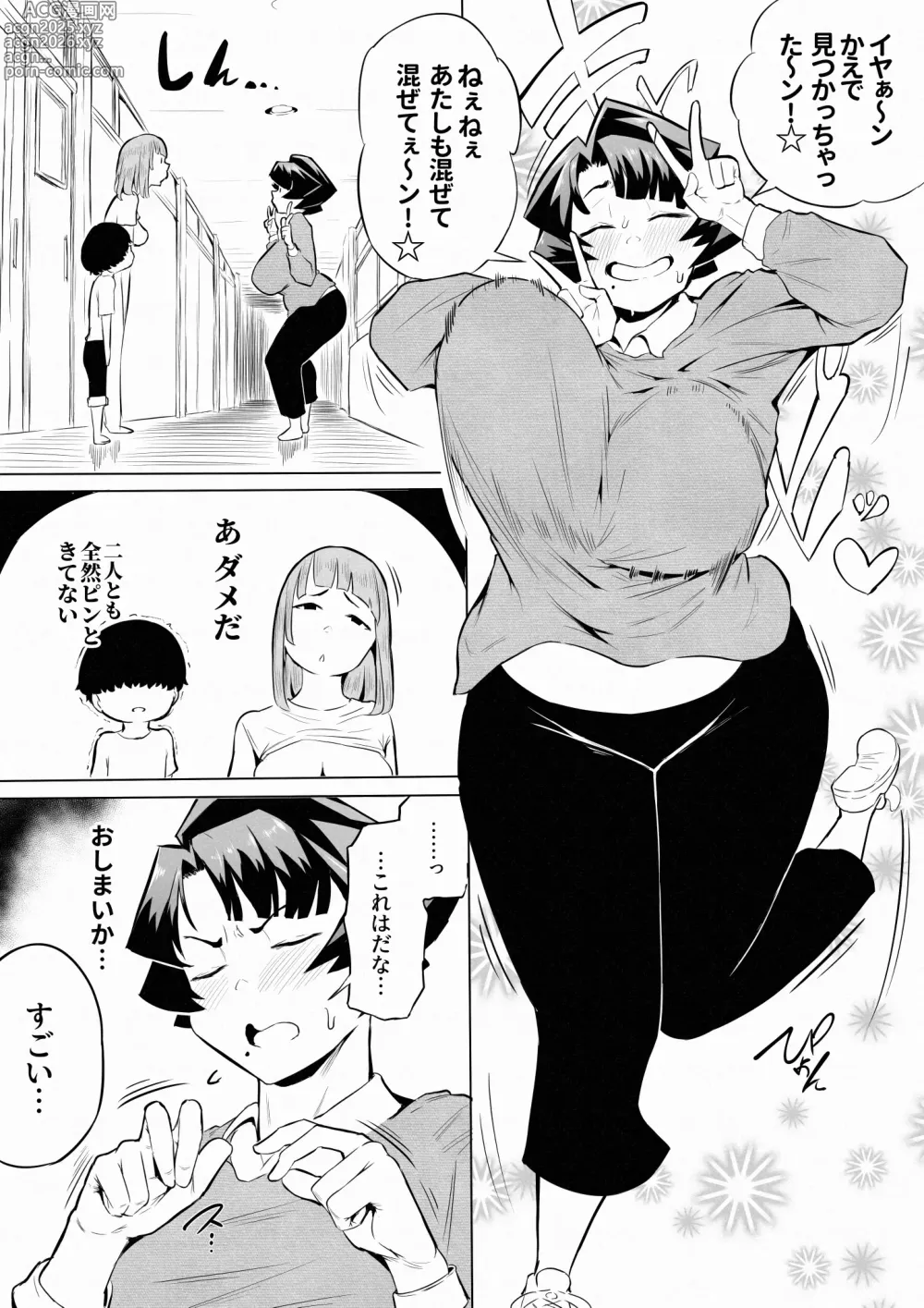 Page 6 of doujinshi 催眠不足3