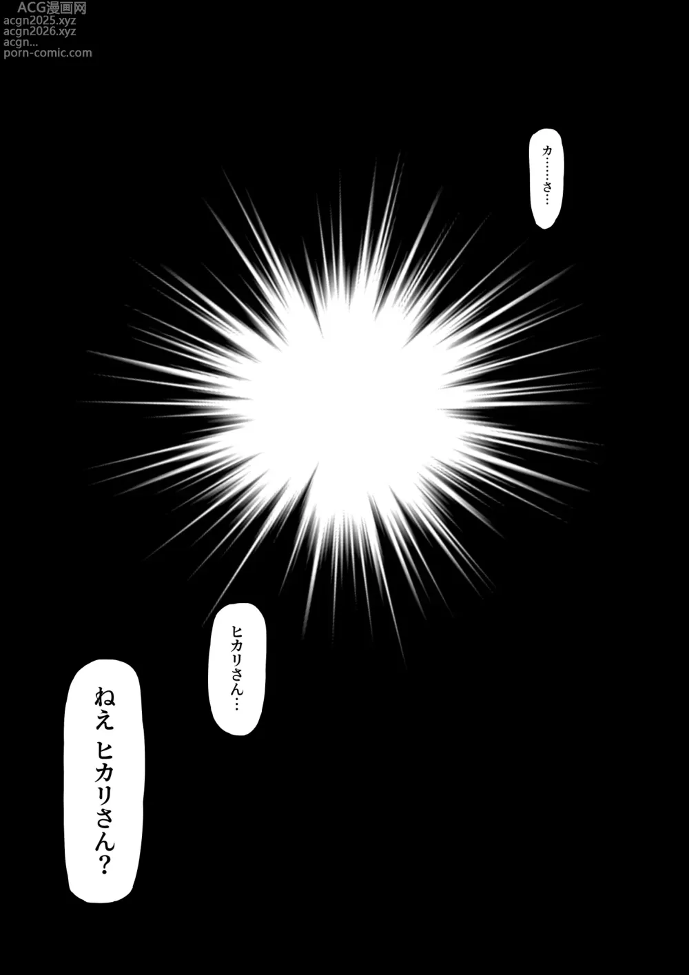 Page 6 of doujinshi ヒーローパラノイア 前編のあらすじ