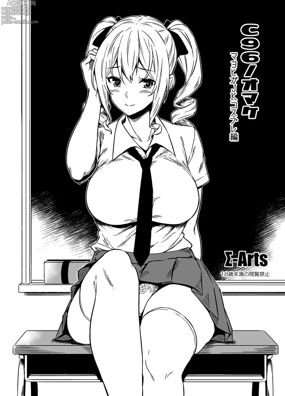 Page 1 of doujinshi C96おまけ本