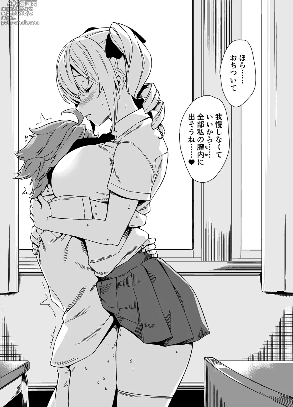 Page 2 of doujinshi C96おまけ本