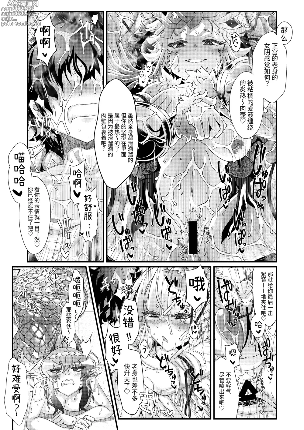 Page 23 of doujinshi Kouhaku Shin Gassen