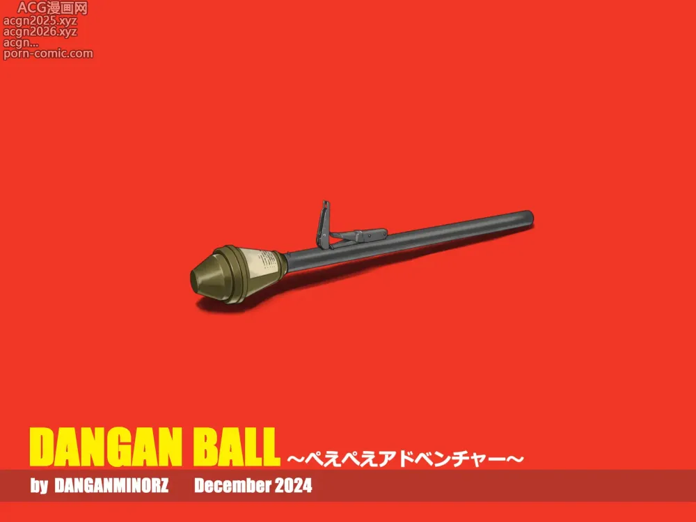 Page 35 of doujinshi DANGAN BALL ~Paepae Adventure~
