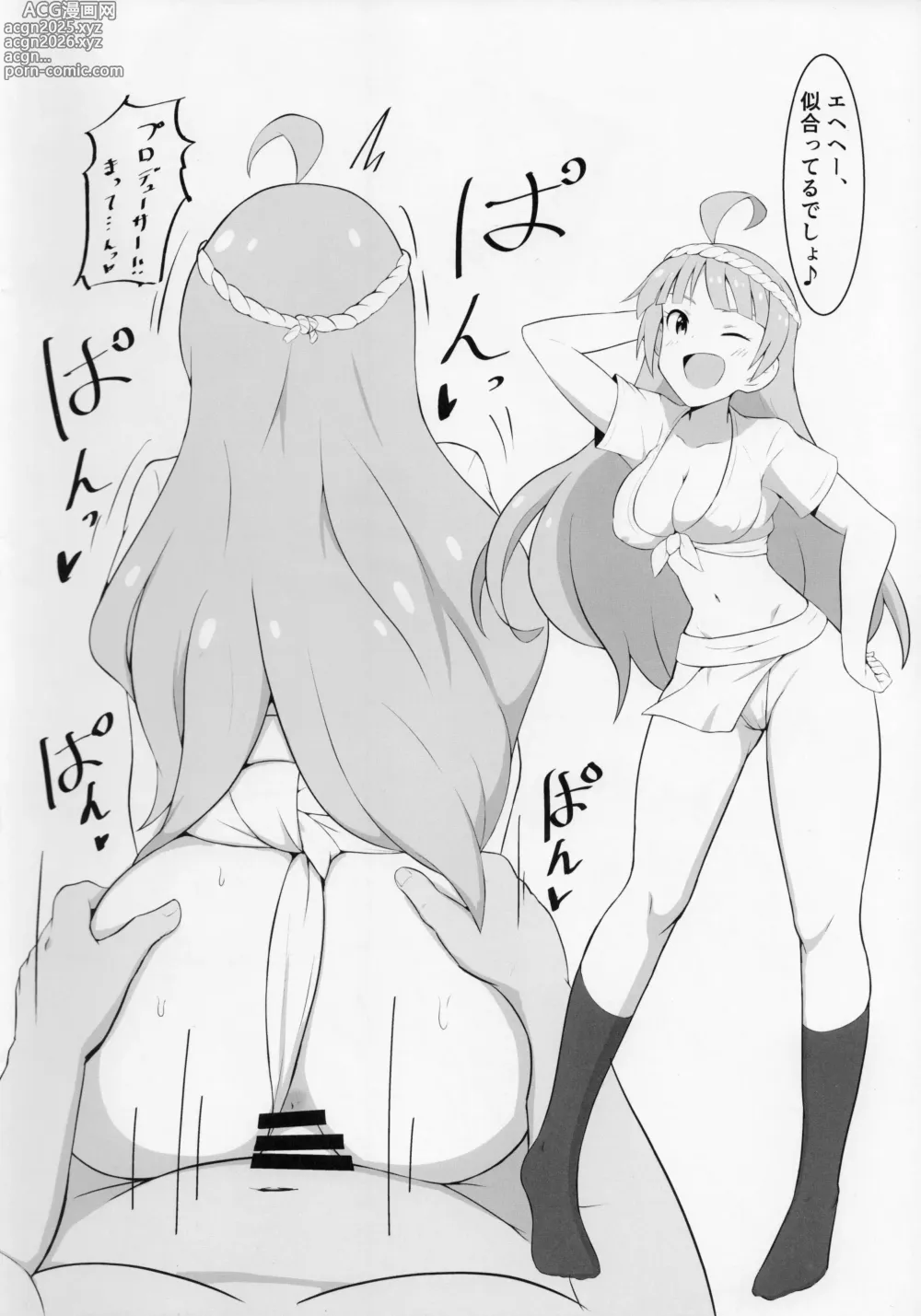 Page 13 of doujinshi festival!