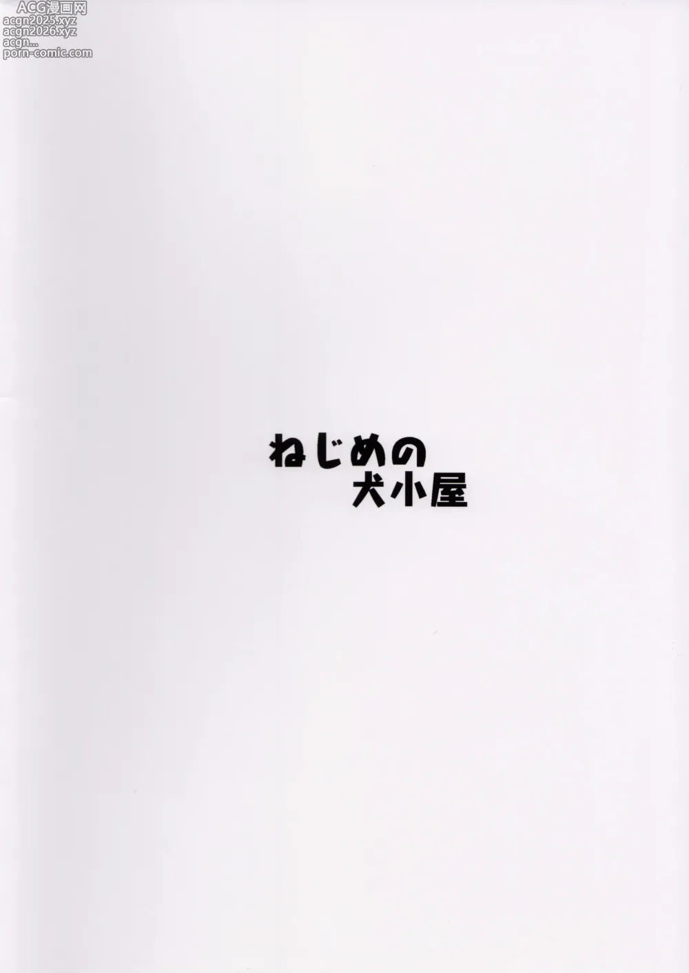 Page 18 of doujinshi festival!