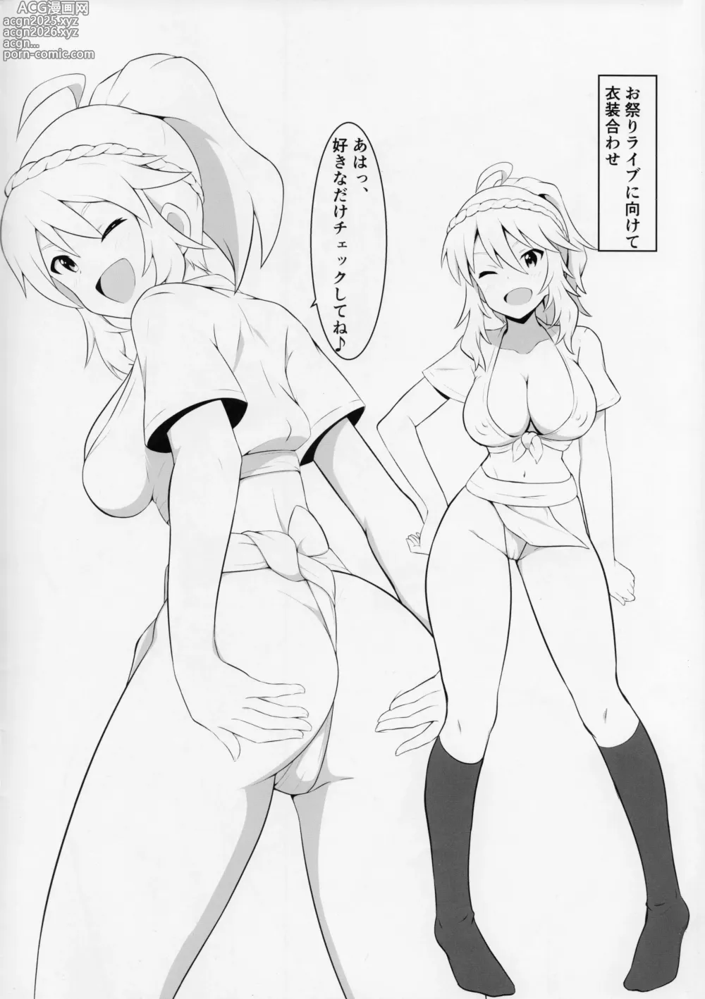 Page 3 of doujinshi festival!