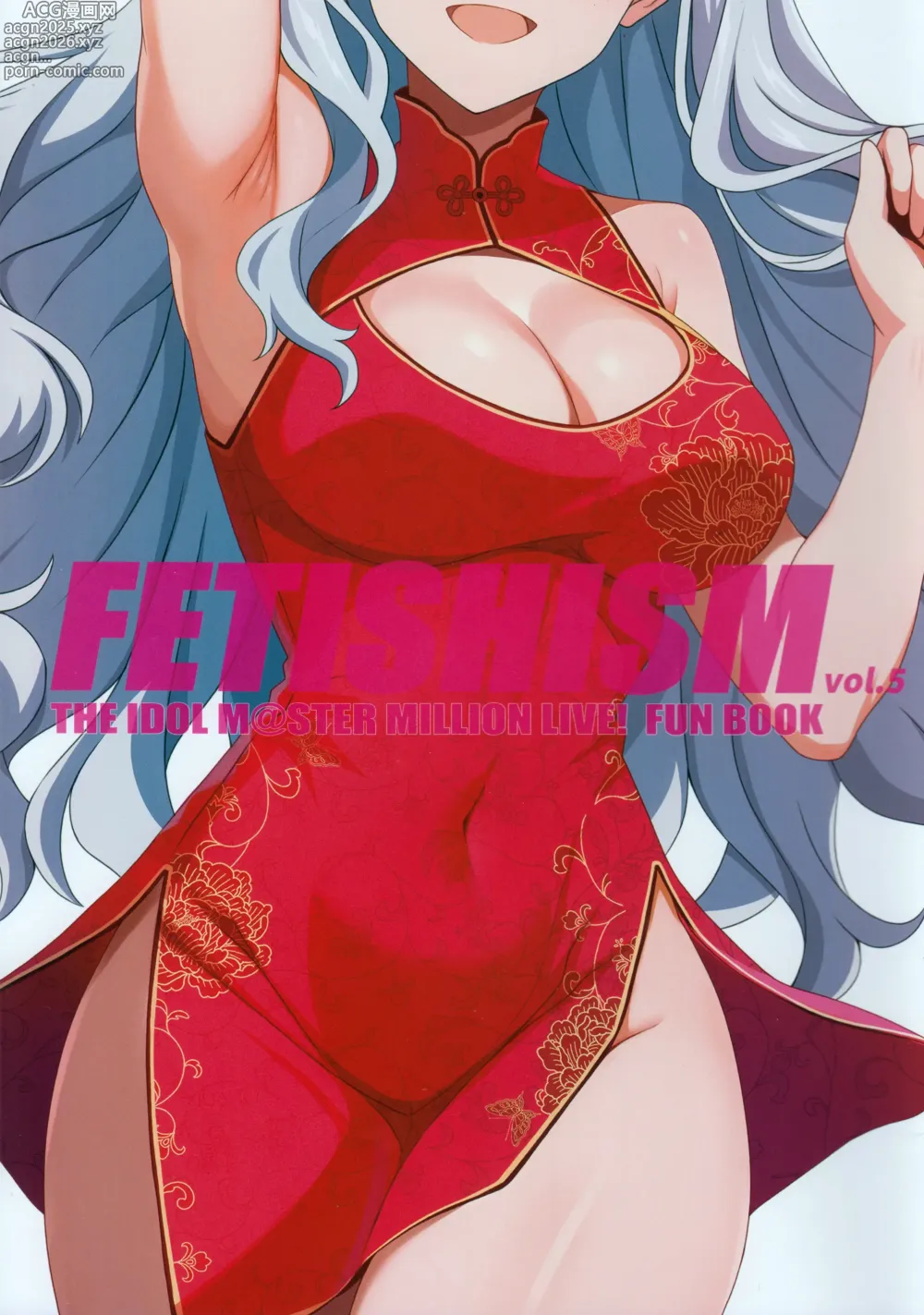Page 3 of doujinshi Fetishism vol.5 Kenzen White + Sexy Pink