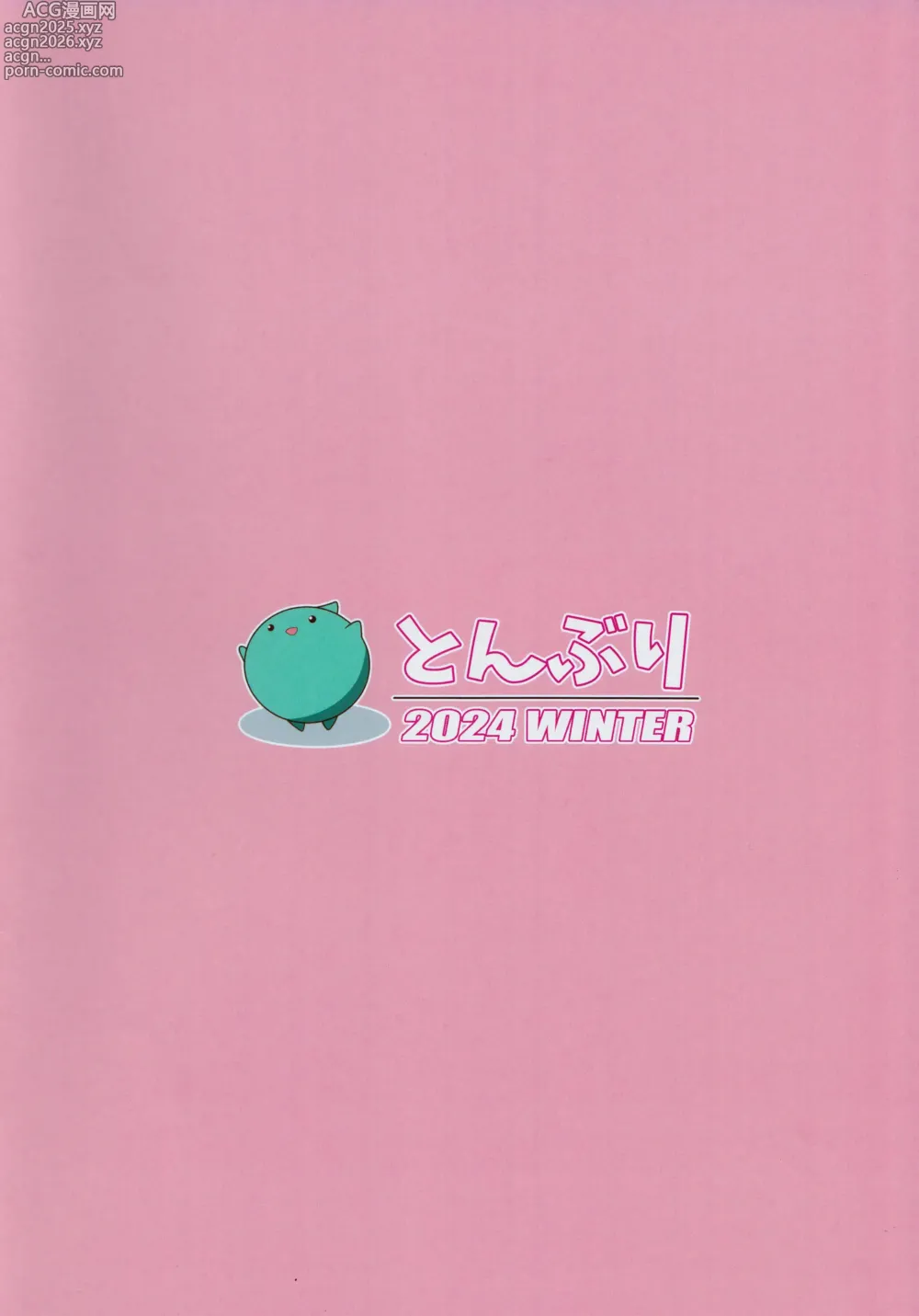 Page 34 of doujinshi Fetishism vol.5 Kenzen White + Sexy Pink