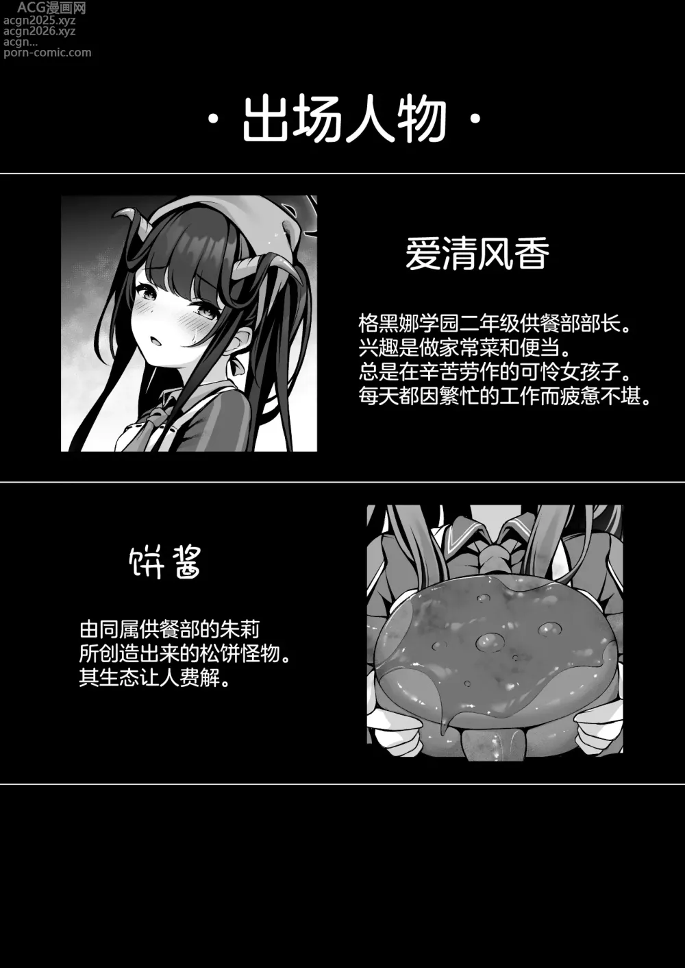 Page 5 of doujinshi Kouhai no Pet to Nakayoku Narimashita.