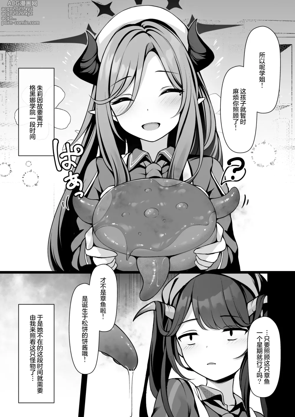 Page 6 of doujinshi Kouhai no Pet to Nakayoku Narimashita.