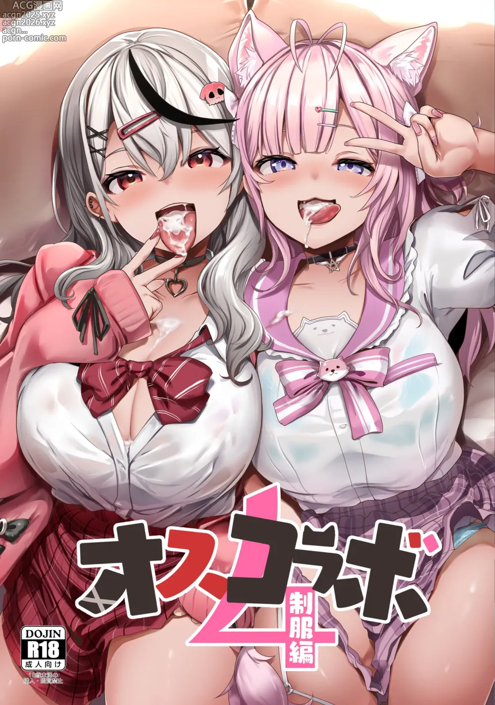 Page 1 of doujinshi Osucollab 4 Seifuku Hen