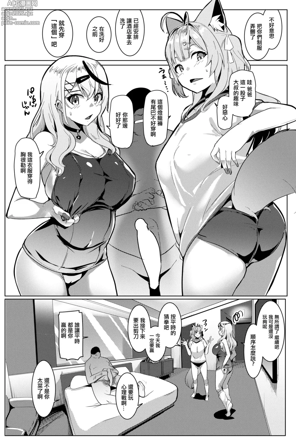 Page 16 of doujinshi Osucollab 4 Seifuku Hen