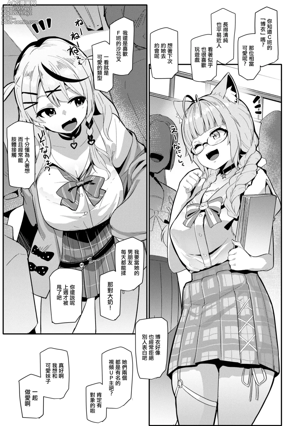 Page 4 of doujinshi Osucollab 4 Seifuku Hen