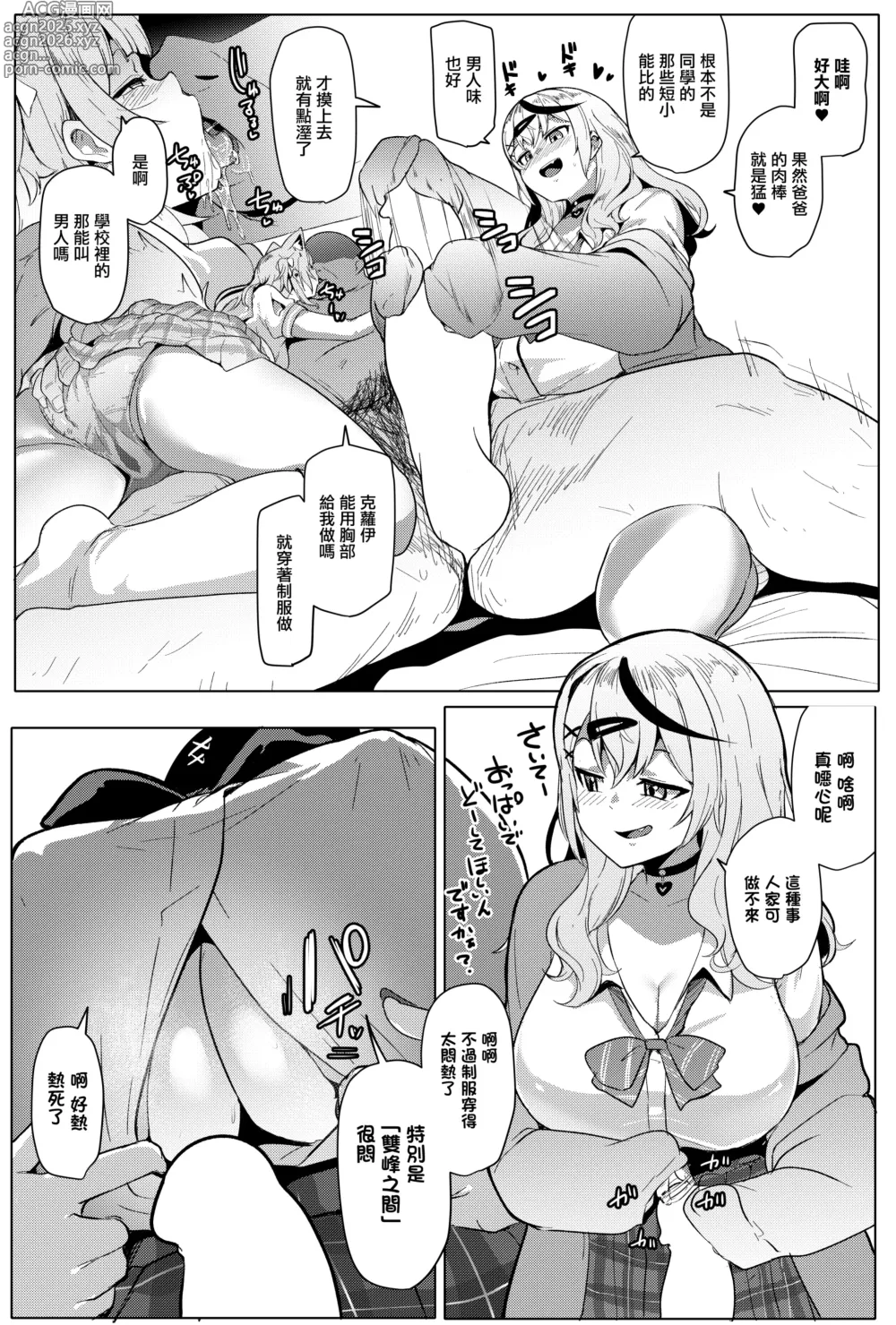 Page 8 of doujinshi Osucollab 4 Seifuku Hen