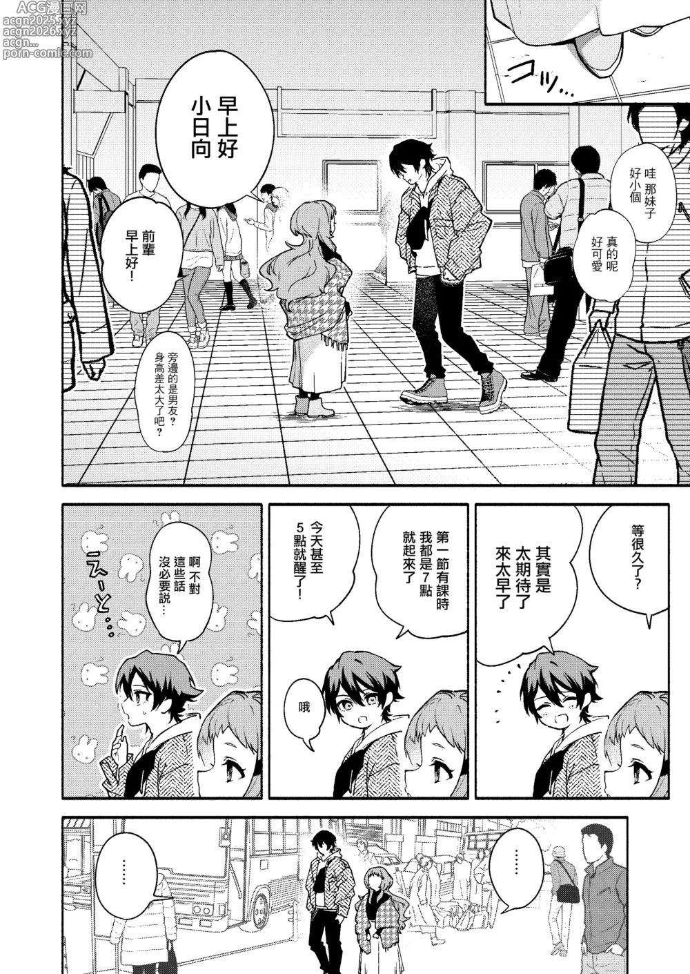 Page 4 of doujinshi 被真戀前輩吃幹抹净了 ~拜倒於小個子大胸前辈的石榴裙下~