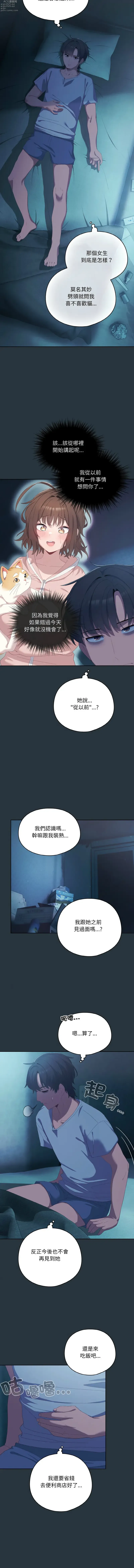 Page 24 of manga 喵來的戀愛 1-5