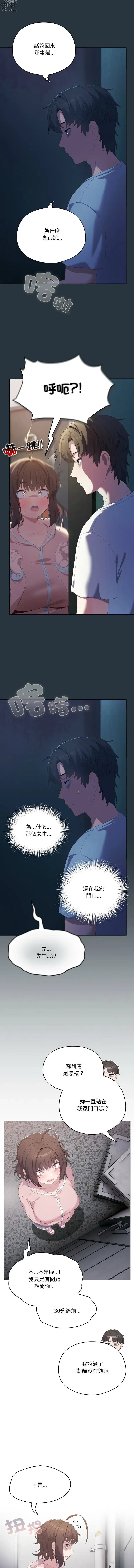 Page 25 of manga 喵來的戀愛 1-5