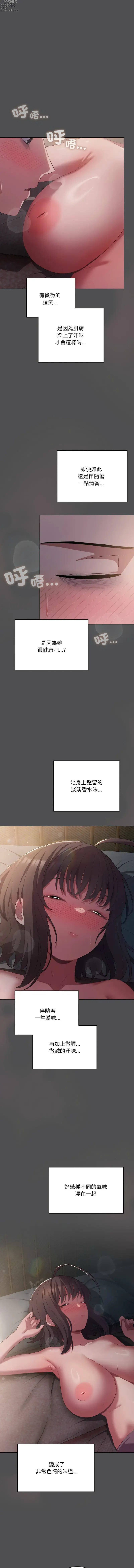 Page 90 of manga 喵來的戀愛 1-5