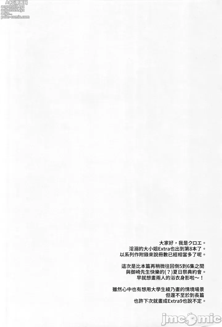 Page 2 of doujinshi Indeki no Reijou 8