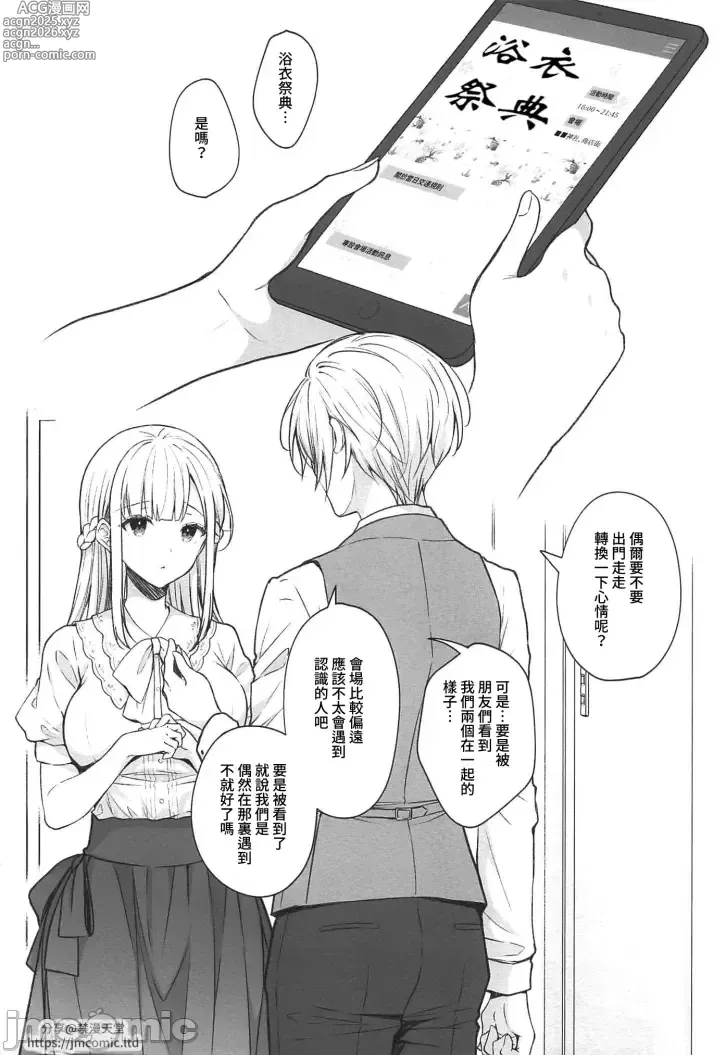 Page 3 of doujinshi Indeki no Reijou 8