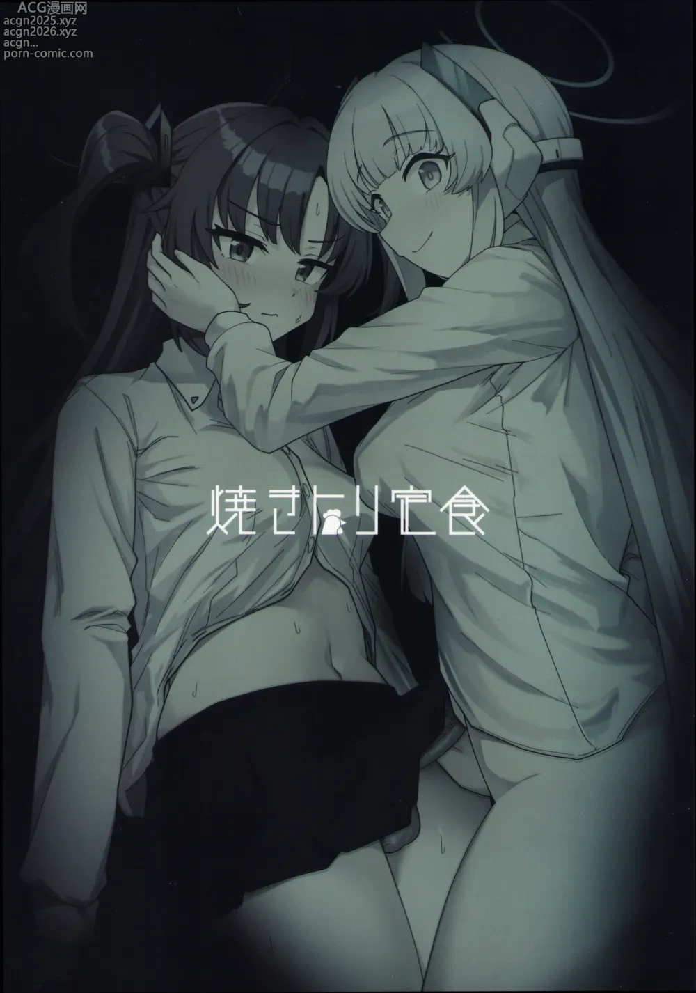 Page 21 of doujinshi Futa Yuuka Archive Ni