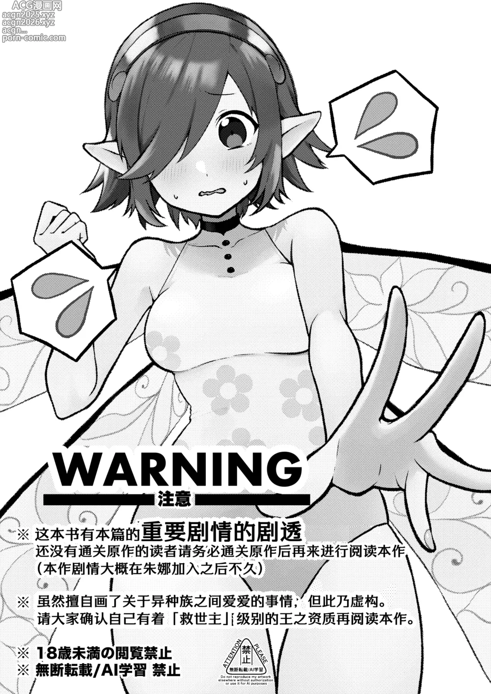 Page 3 of doujinshi 再对我温柔一点啦（暗喻幻想）
