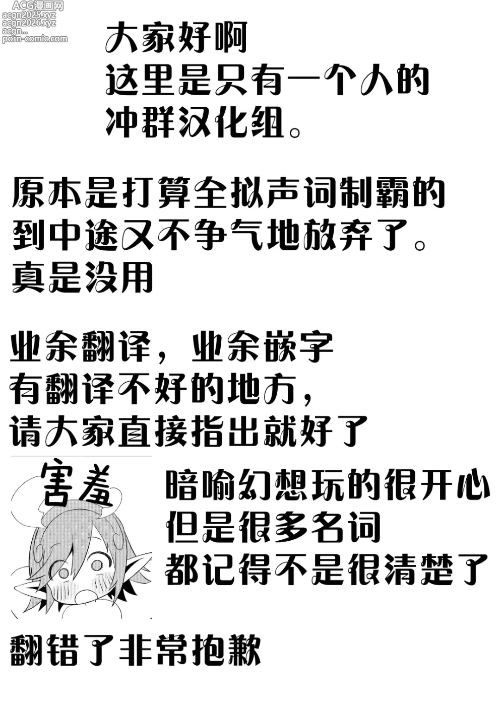 Page 28 of doujinshi 再对我温柔一点啦（暗喻幻想）