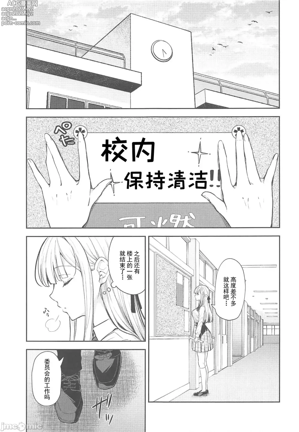 Page 3 of doujinshi Indeki no Reijou 9