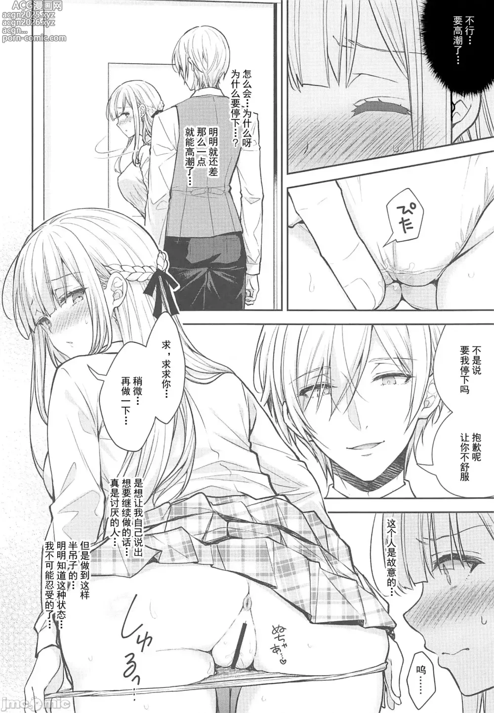 Page 6 of doujinshi Indeki no Reijou 9