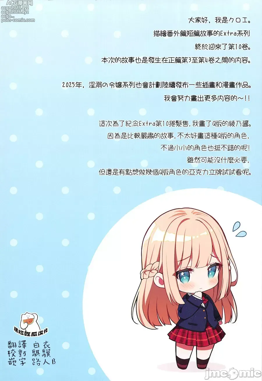 Page 2 of doujinshi Indeki no Reijou 10