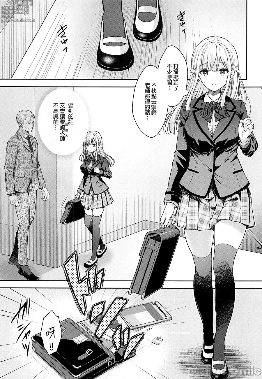 Page 3 of doujinshi Indeki no Reijou 10