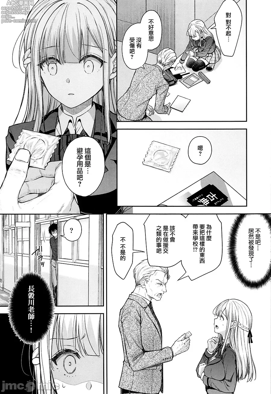 Page 4 of doujinshi Indeki no Reijou 10