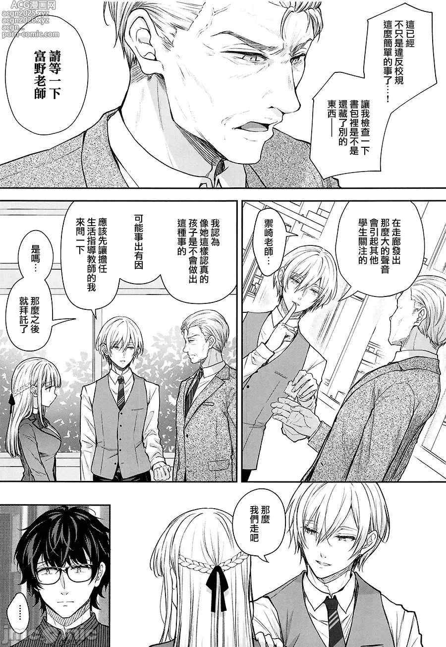 Page 5 of doujinshi Indeki no Reijou 10