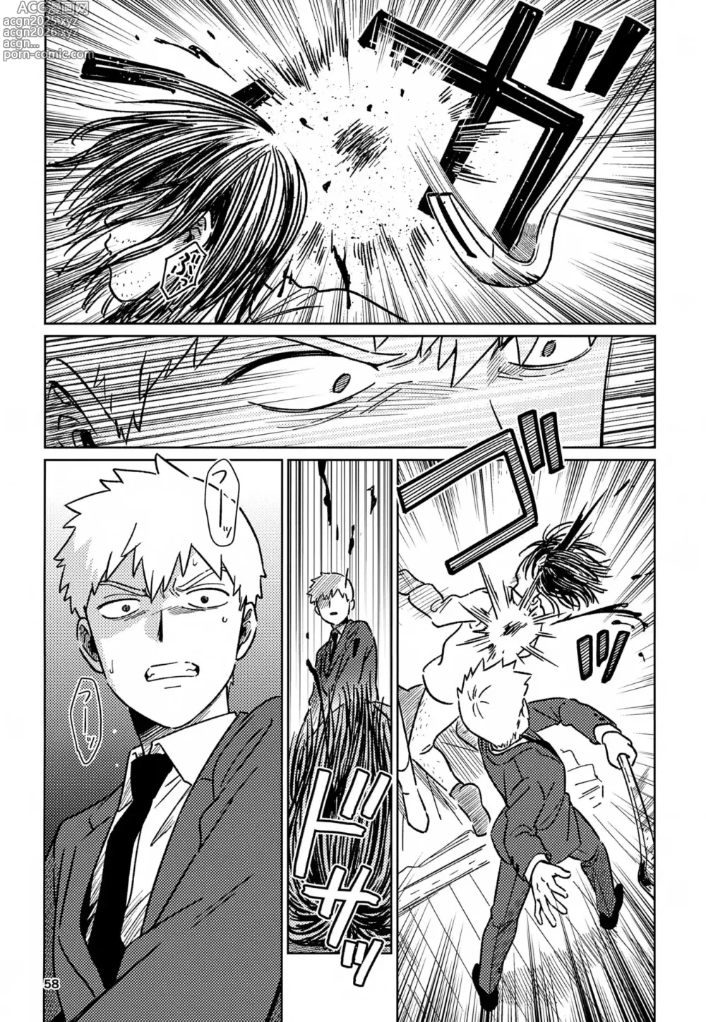 Page 58 of doujinshi 洗脑