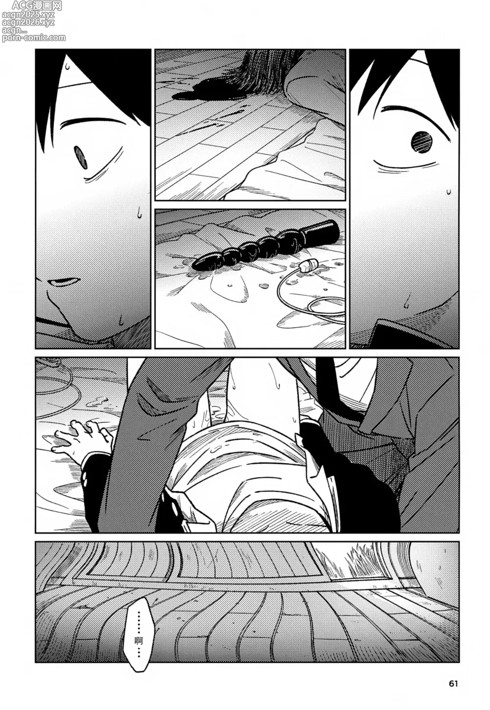 Page 61 of doujinshi 洗脑