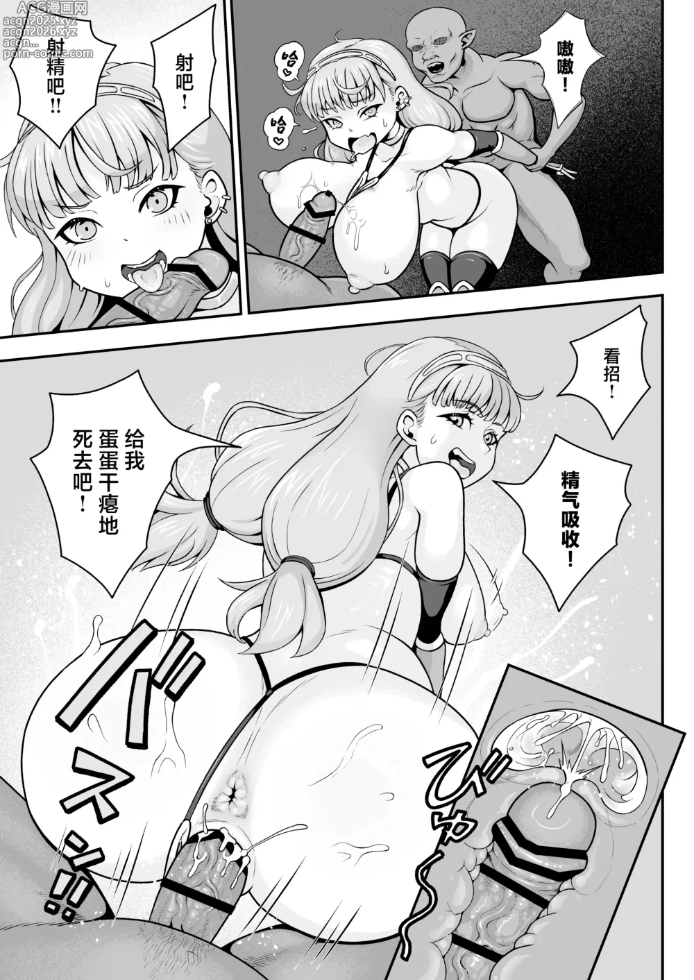 Page 17 of doujinshi Inmon Bikini Armor-chan
