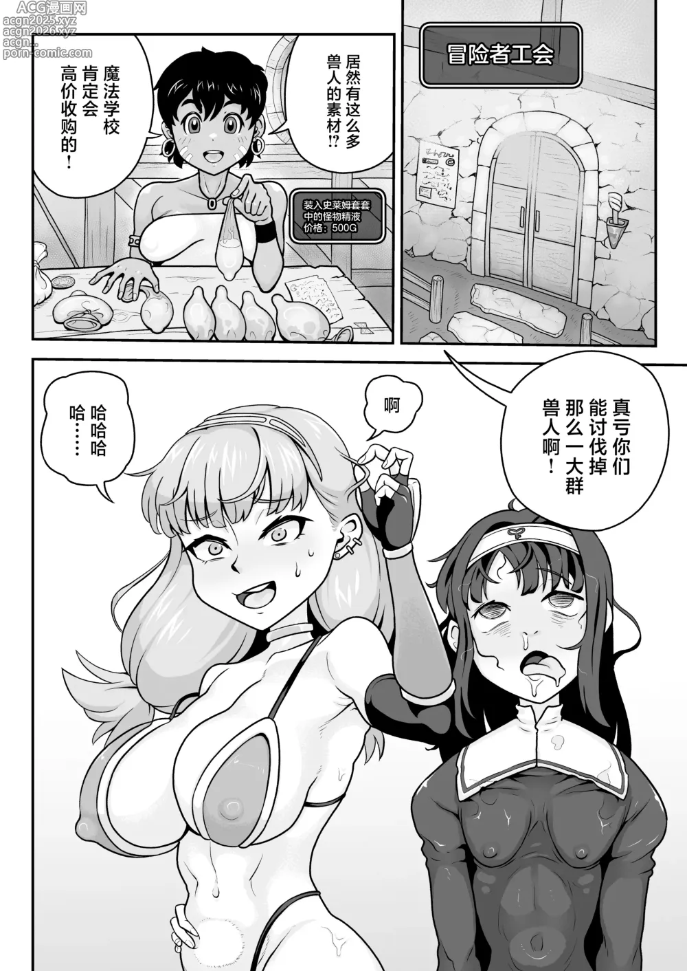 Page 40 of doujinshi Inmon Bikini Armor-chan