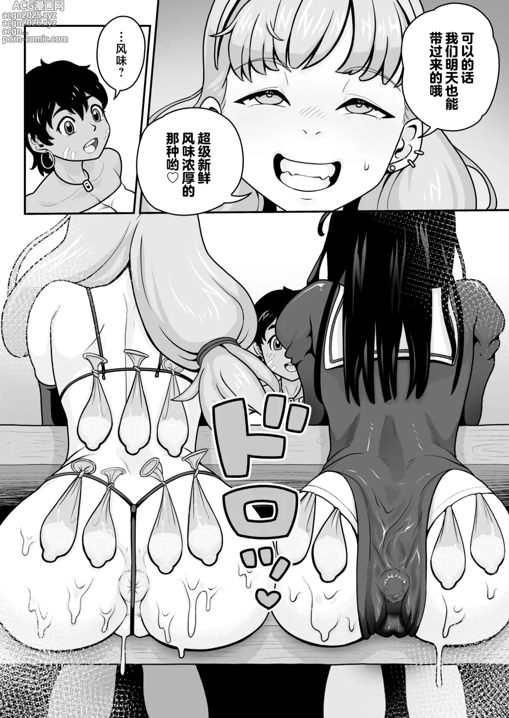 Page 41 of doujinshi Inmon Bikini Armor-chan