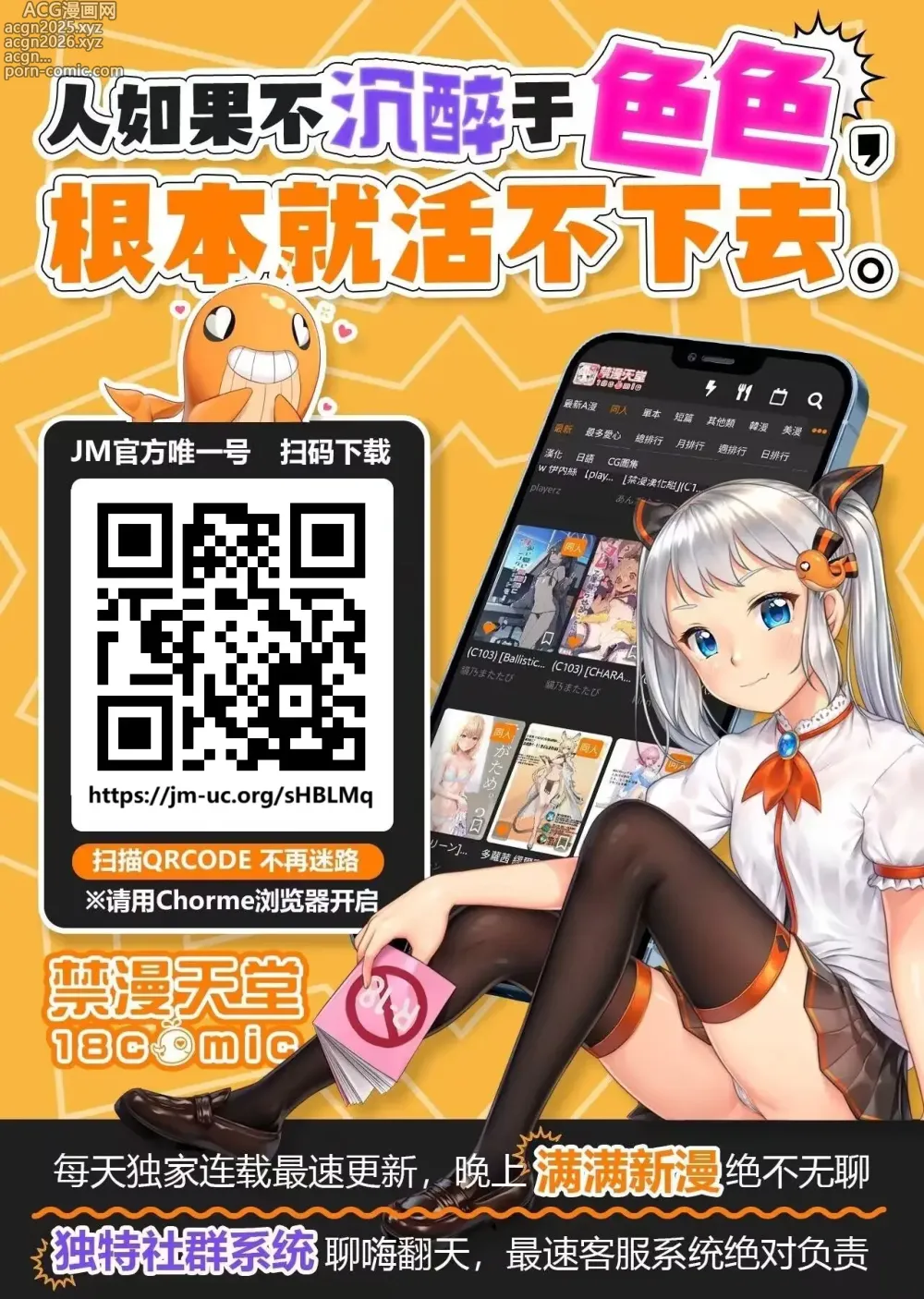 Page 49 of doujinshi Inmon Bikini Armor-chan