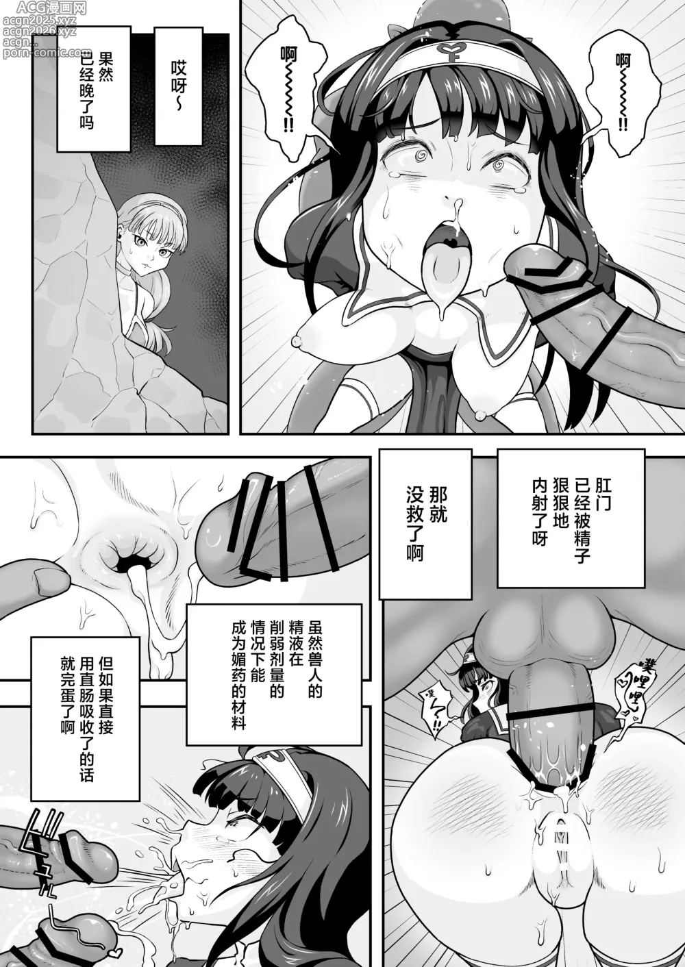 Page 7 of doujinshi Inmon Bikini Armor-chan