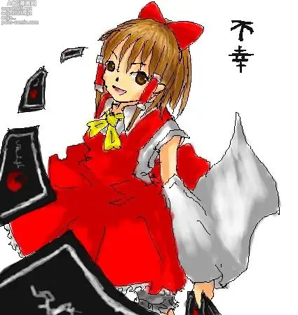 Page 1 of imageset 不幸自慢