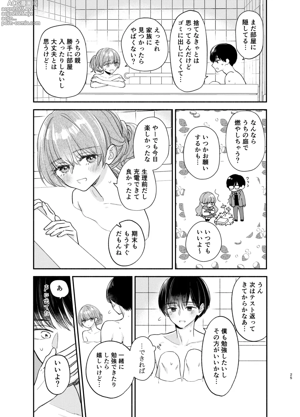 Page 22 of doujinshi Nushieda-kun wa Watashi no Omocha Chūhen