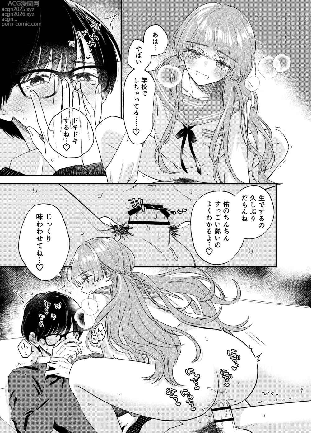 Page 38 of doujinshi Nushieda-kun wa Watashi no Omocha Chūhen