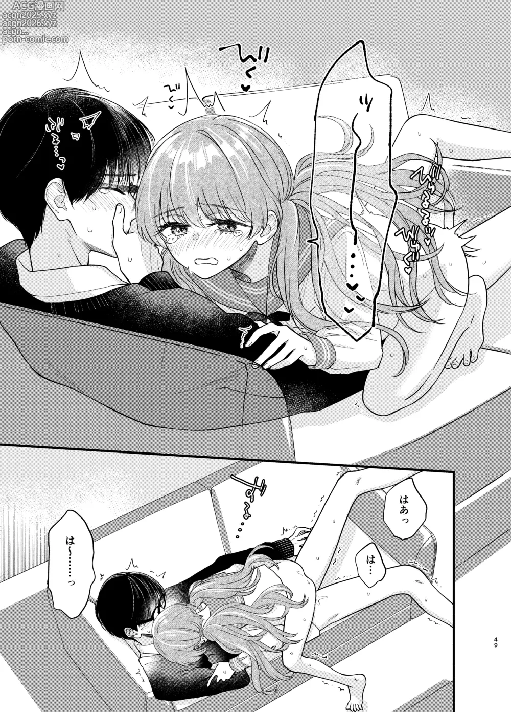 Page 46 of doujinshi Nushieda-kun wa Watashi no Omocha Chūhen