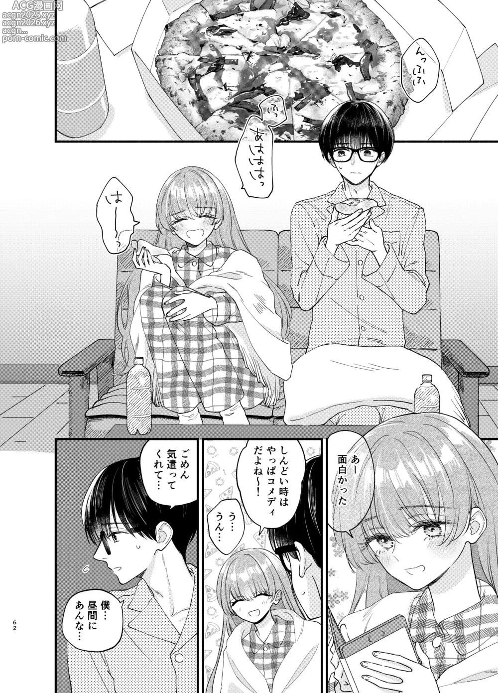 Page 59 of doujinshi Nushieda-kun wa Watashi no Omocha Chūhen
