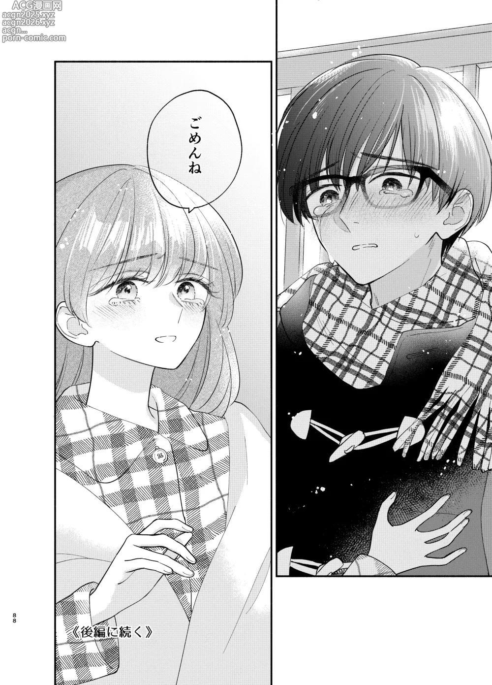 Page 85 of doujinshi Nushieda-kun wa Watashi no Omocha Chūhen