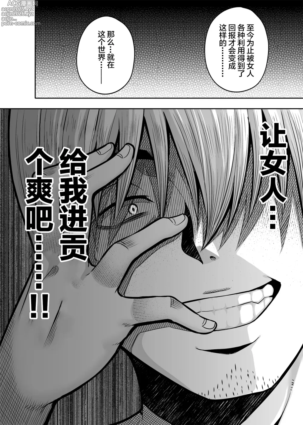 Page 15 of doujinshi 逆転円交〜俺が買われる世界〜