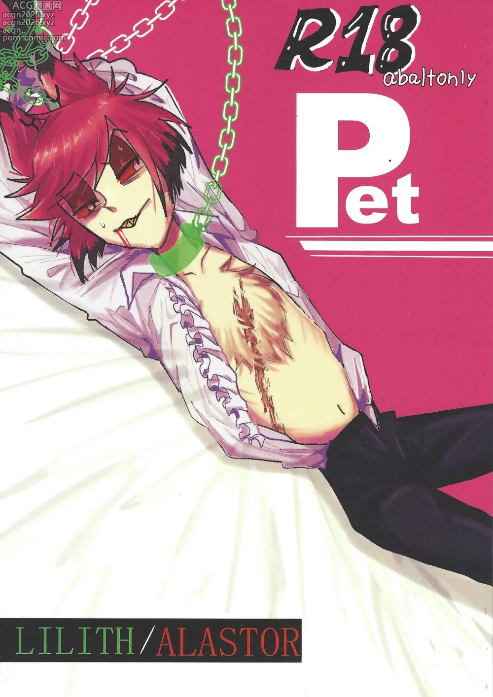 Page 1 of doujinshi PET