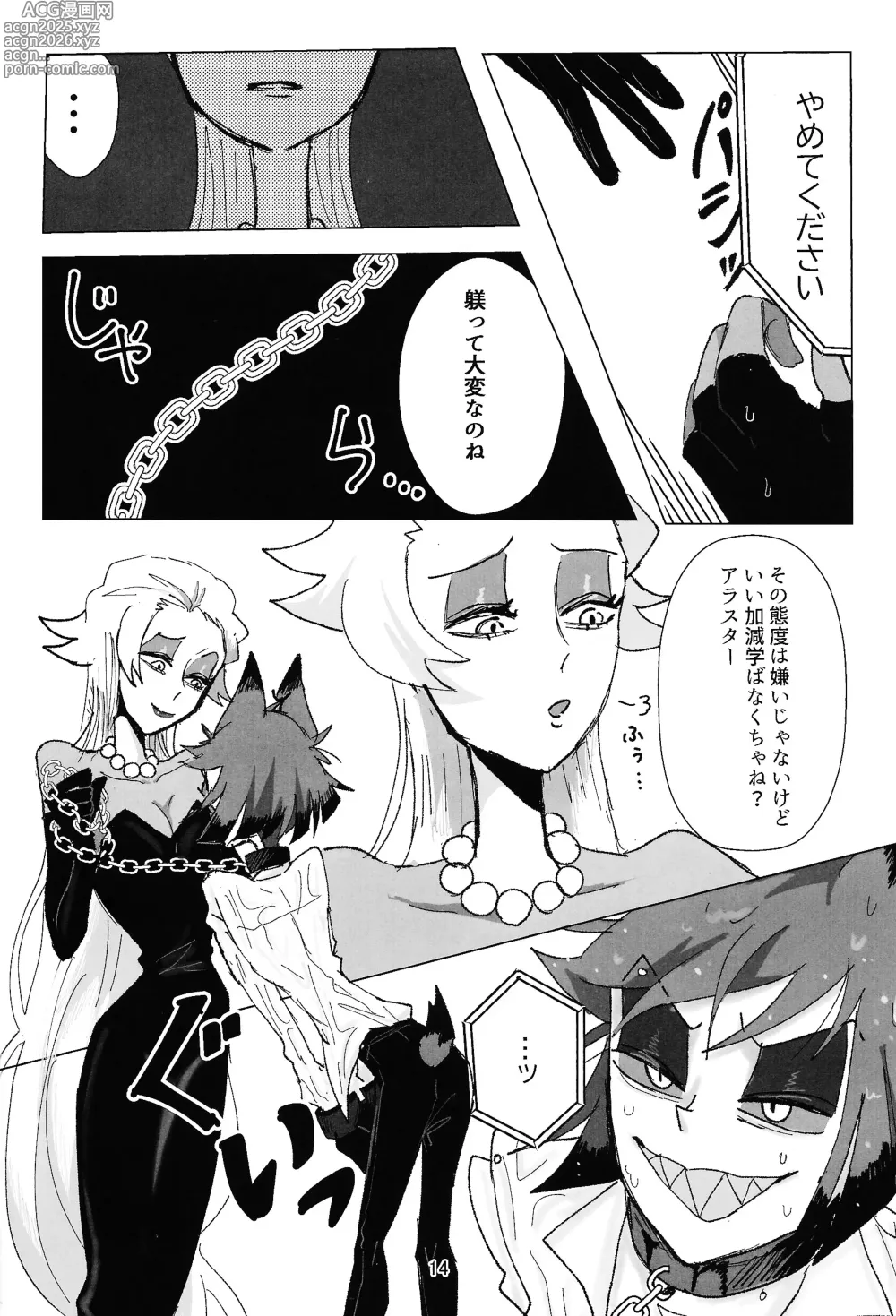 Page 13 of doujinshi PET
