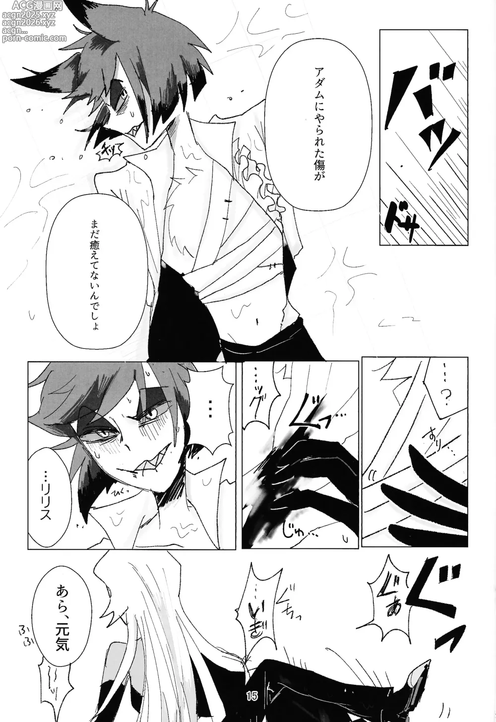 Page 14 of doujinshi PET